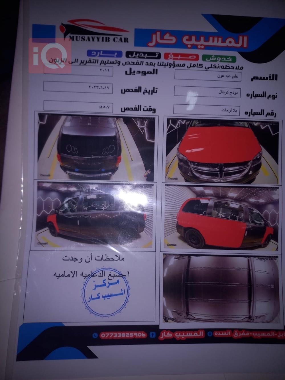 دۆج گراند کاراڤان